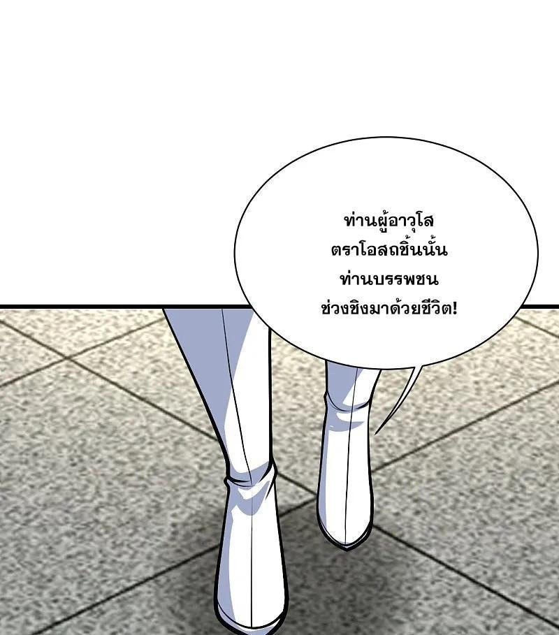 Matchless Emperor ตอนที่ 342 รูปที่ 11/30