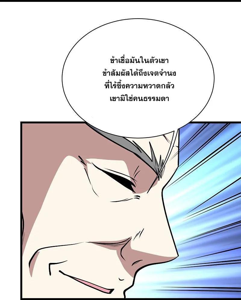 Matchless Emperor ตอนที่ 342 รูปที่ 13/30