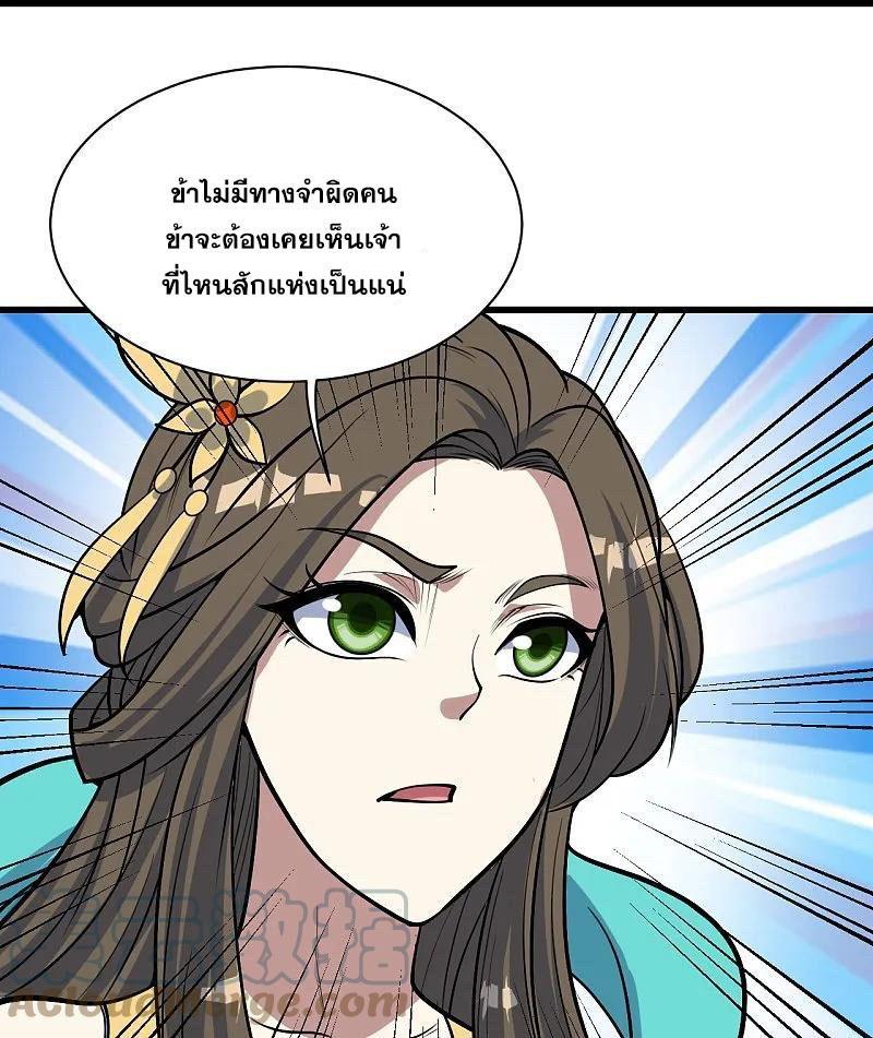 Matchless Emperor ตอนที่ 342 รูปที่ 20/30