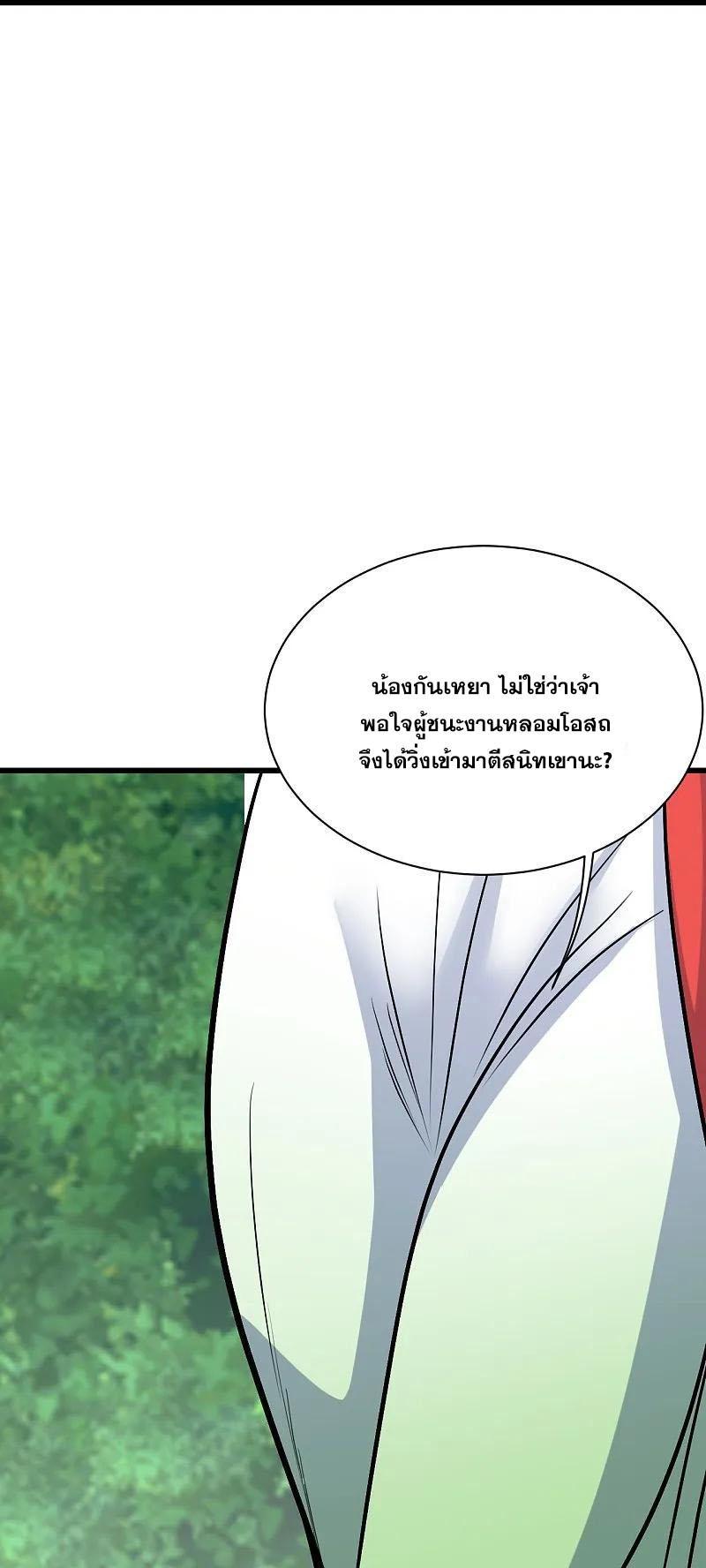 Matchless Emperor ตอนที่ 342 รูปที่ 21/30