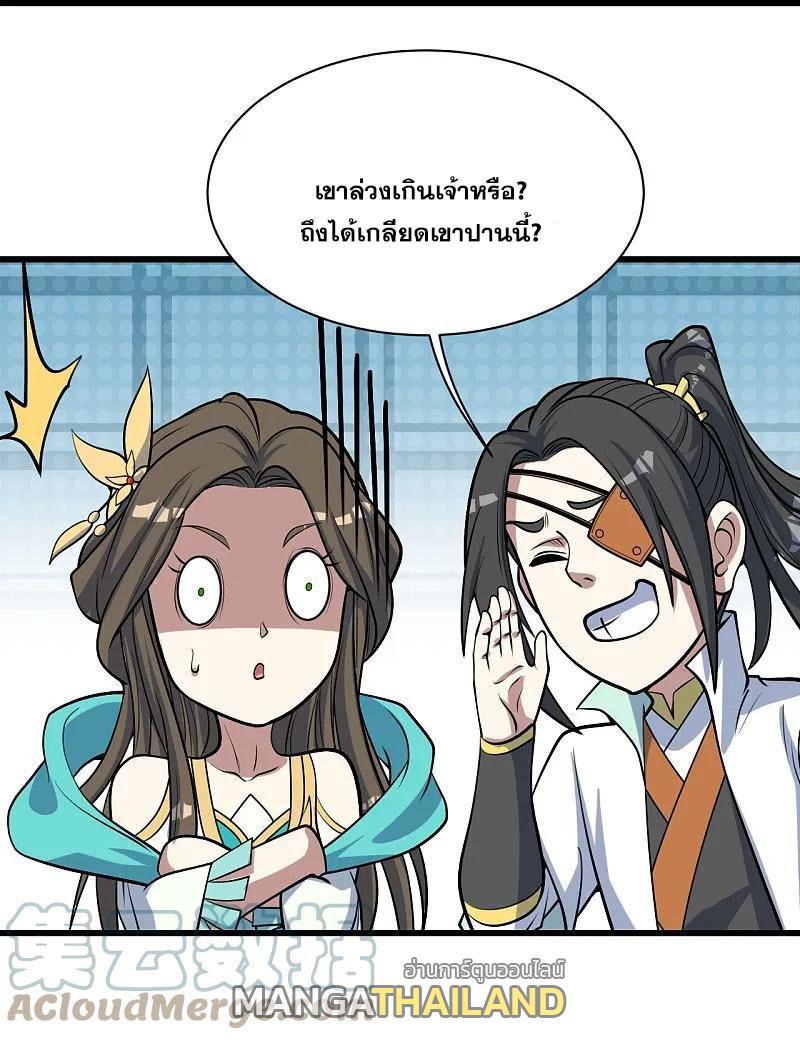 Matchless Emperor ตอนที่ 342 รูปที่ 30/30