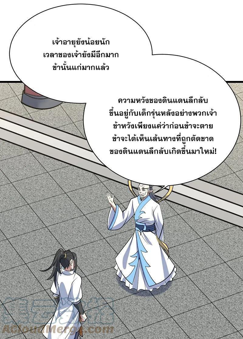 Matchless Emperor ตอนที่ 342 รูปที่ 6/30