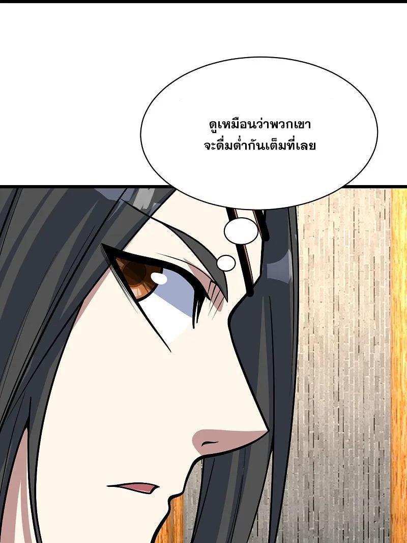 Matchless Emperor ตอนที่ 343 รูปที่ 25/27