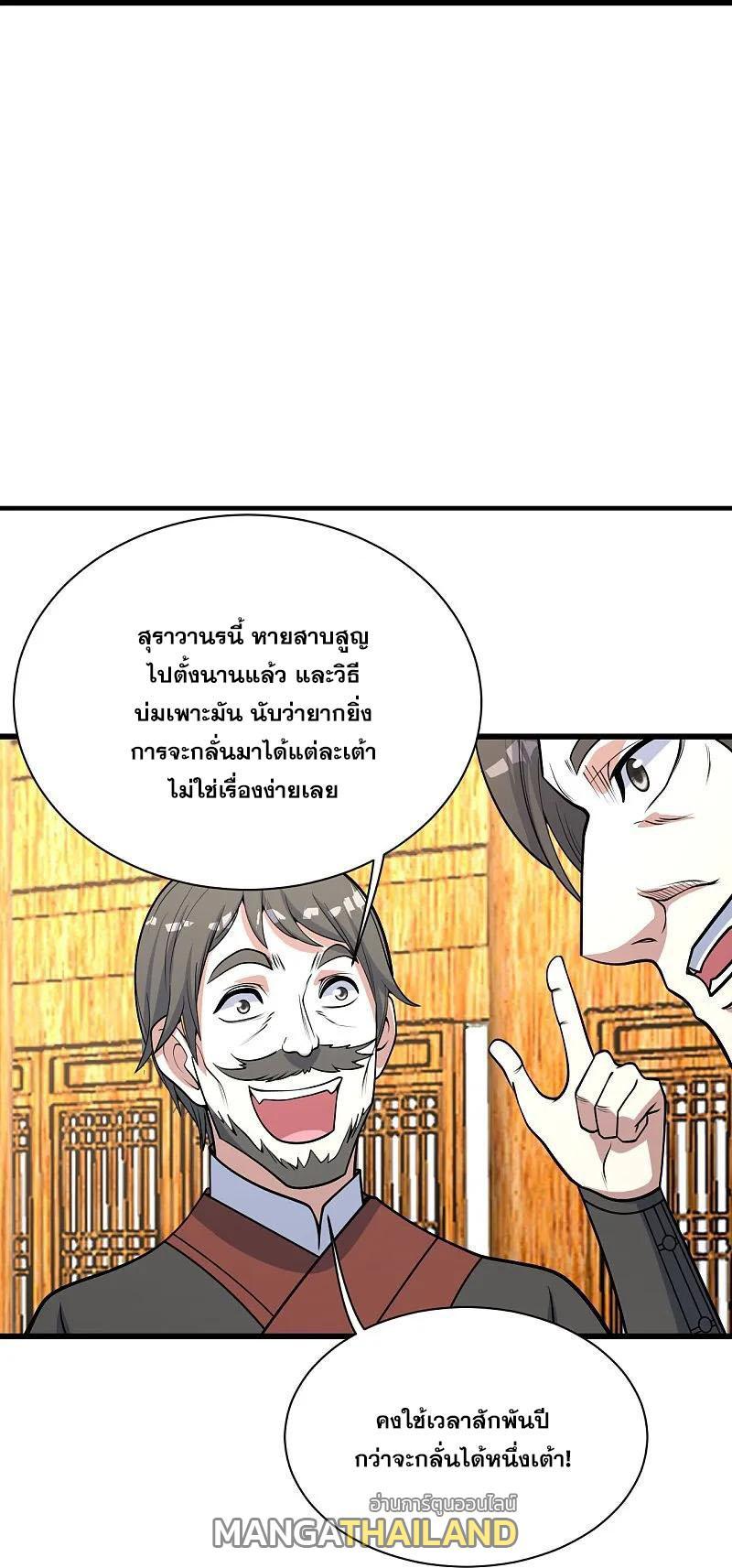 Matchless Emperor ตอนที่ 344 รูปที่ 11/29