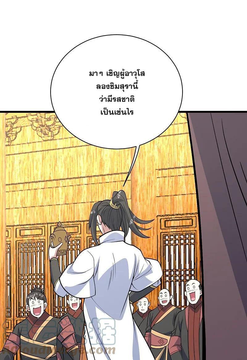 Matchless Emperor ตอนที่ 344 รูปที่ 12/29