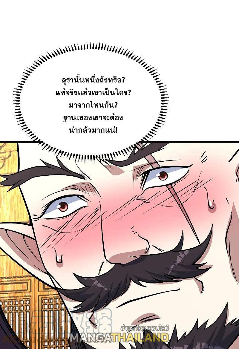 Matchless Emperor ตอนที่ 344 รูปที่ 14/29