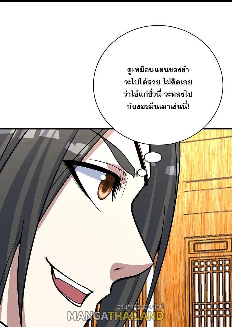 Matchless Emperor ตอนที่ 344 รูปที่ 19/29