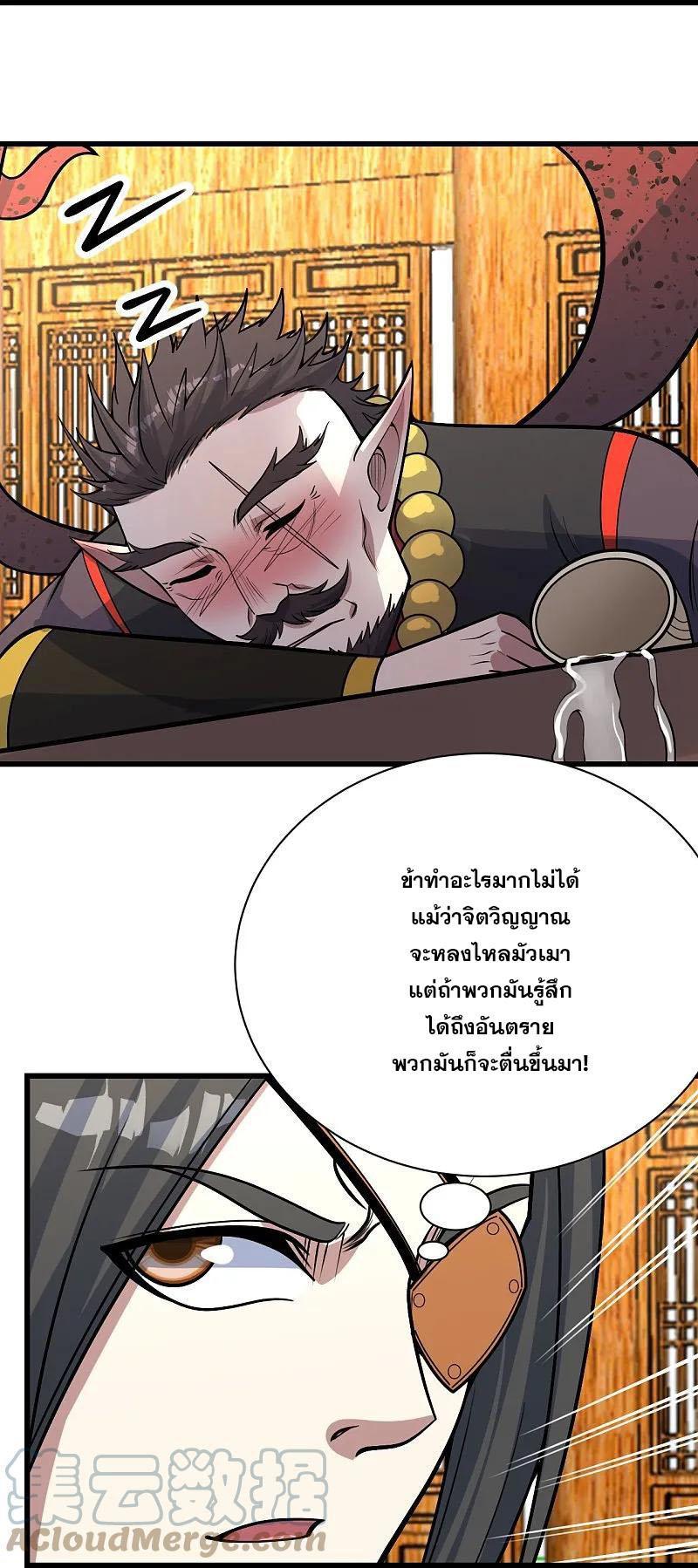 Matchless Emperor ตอนที่ 344 รูปที่ 24/29