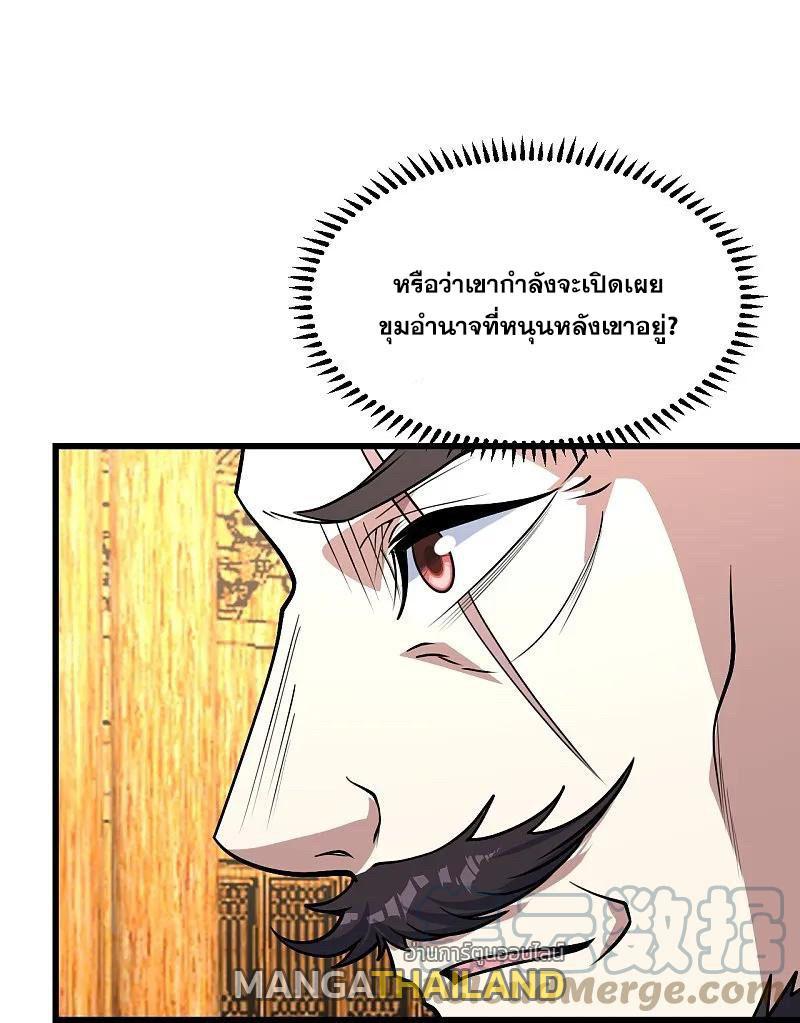 Matchless Emperor ตอนที่ 344 รูปที่ 6/29