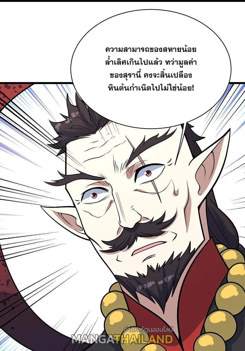 Matchless Emperor ตอนที่ 344 รูปที่ 9/29