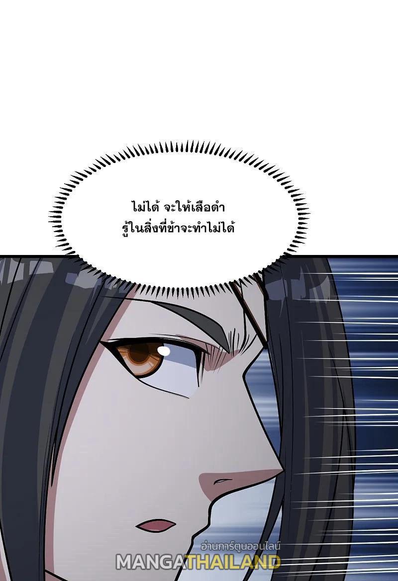 Matchless Emperor ตอนที่ 345 รูปที่ 1/29