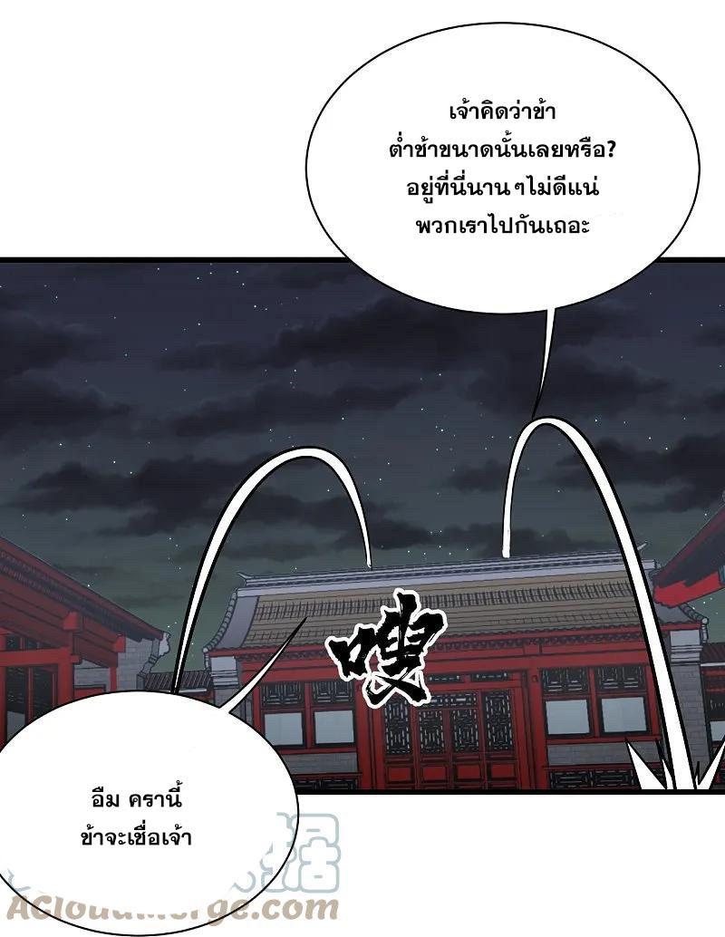 Matchless Emperor ตอนที่ 345 รูปที่ 10/29