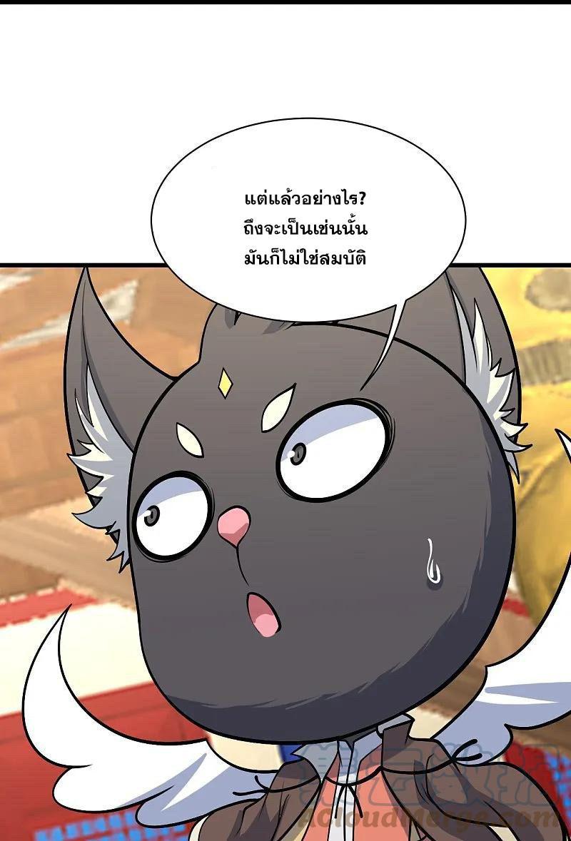 Matchless Emperor ตอนที่ 345 รูปที่ 22/29