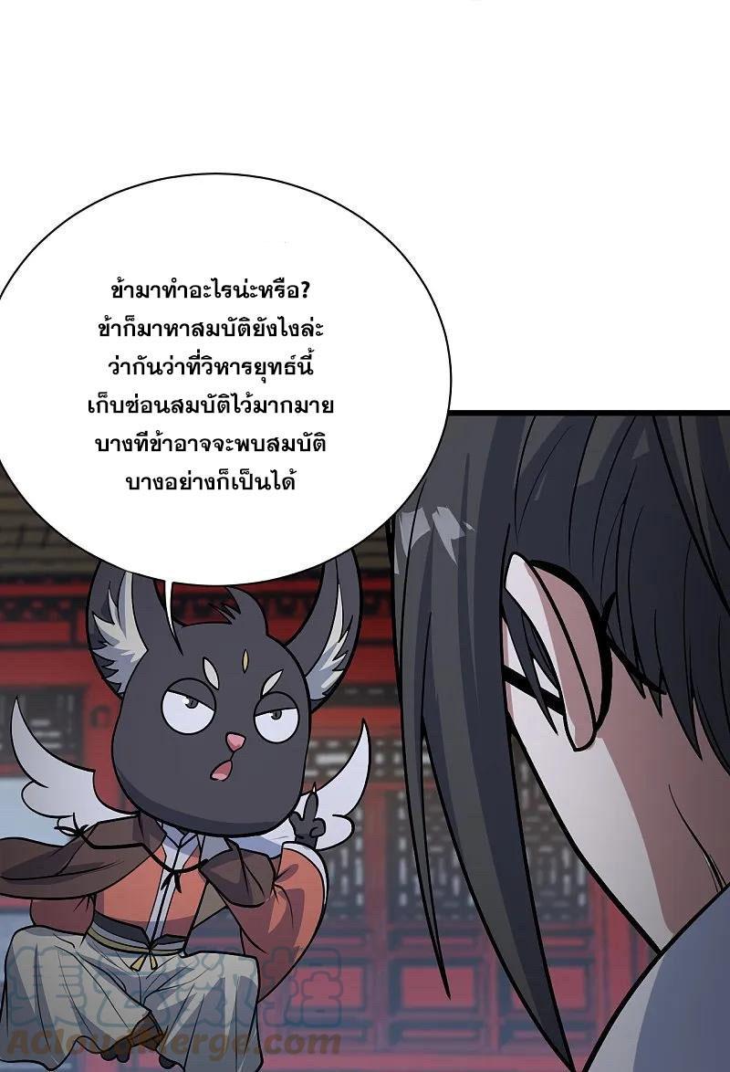 Matchless Emperor ตอนที่ 345 รูปที่ 8/29