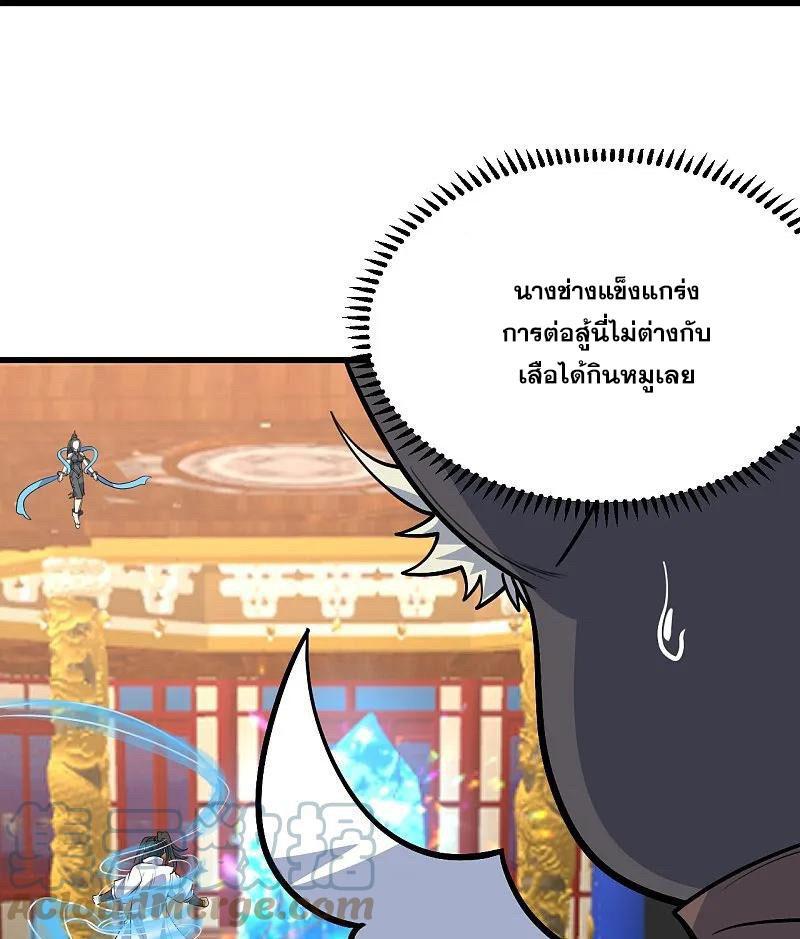 Matchless Emperor ตอนที่ 346 รูปที่ 20/29