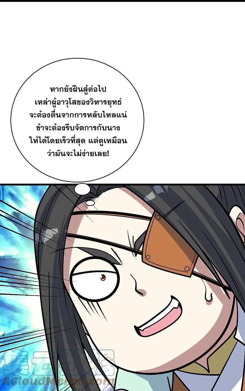 Matchless Emperor ตอนที่ 346 รูปที่ 22/29