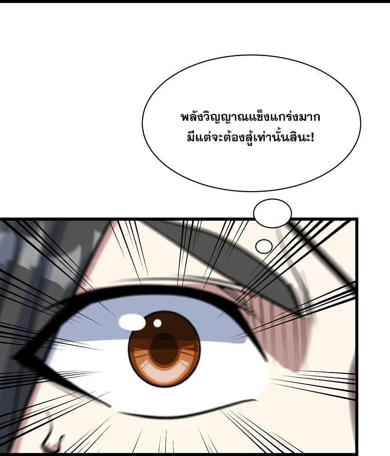 Matchless Emperor ตอนที่ 346 รูปที่ 25/29