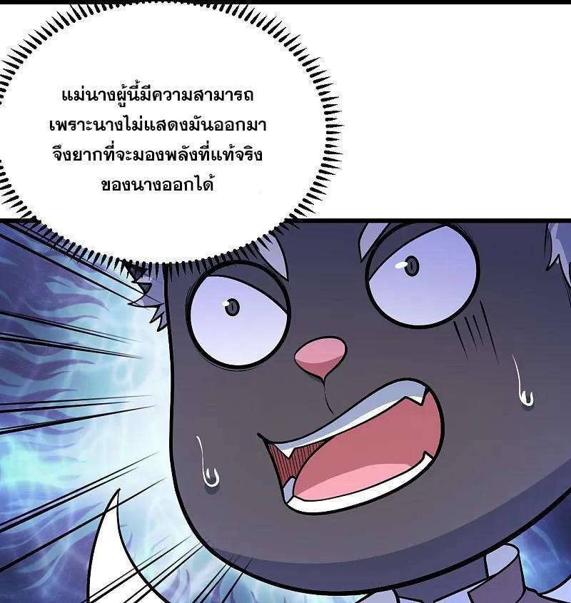 Matchless Emperor ตอนที่ 347 รูปที่ 9/29