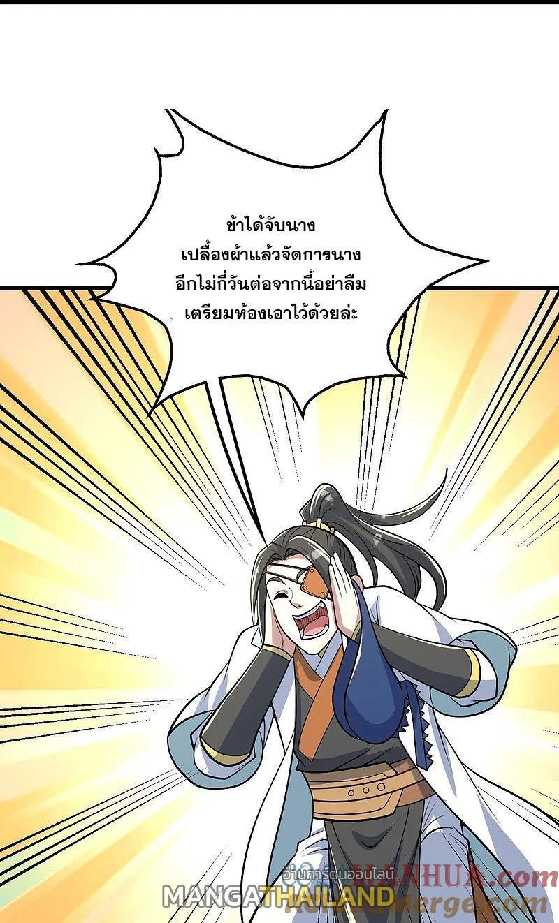 Matchless Emperor ตอนที่ 348 รูปที่ 14/27