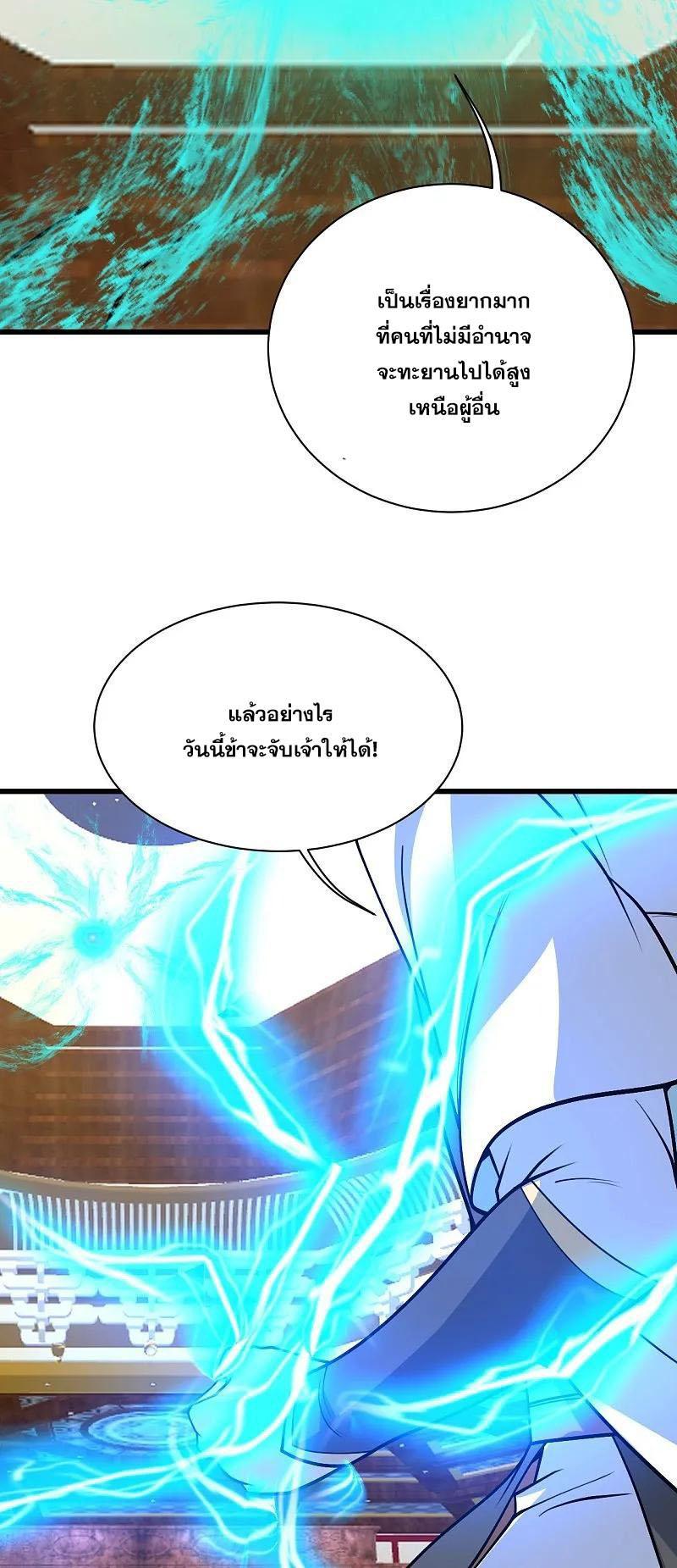 Matchless Emperor ตอนที่ 348 รูปที่ 7/27