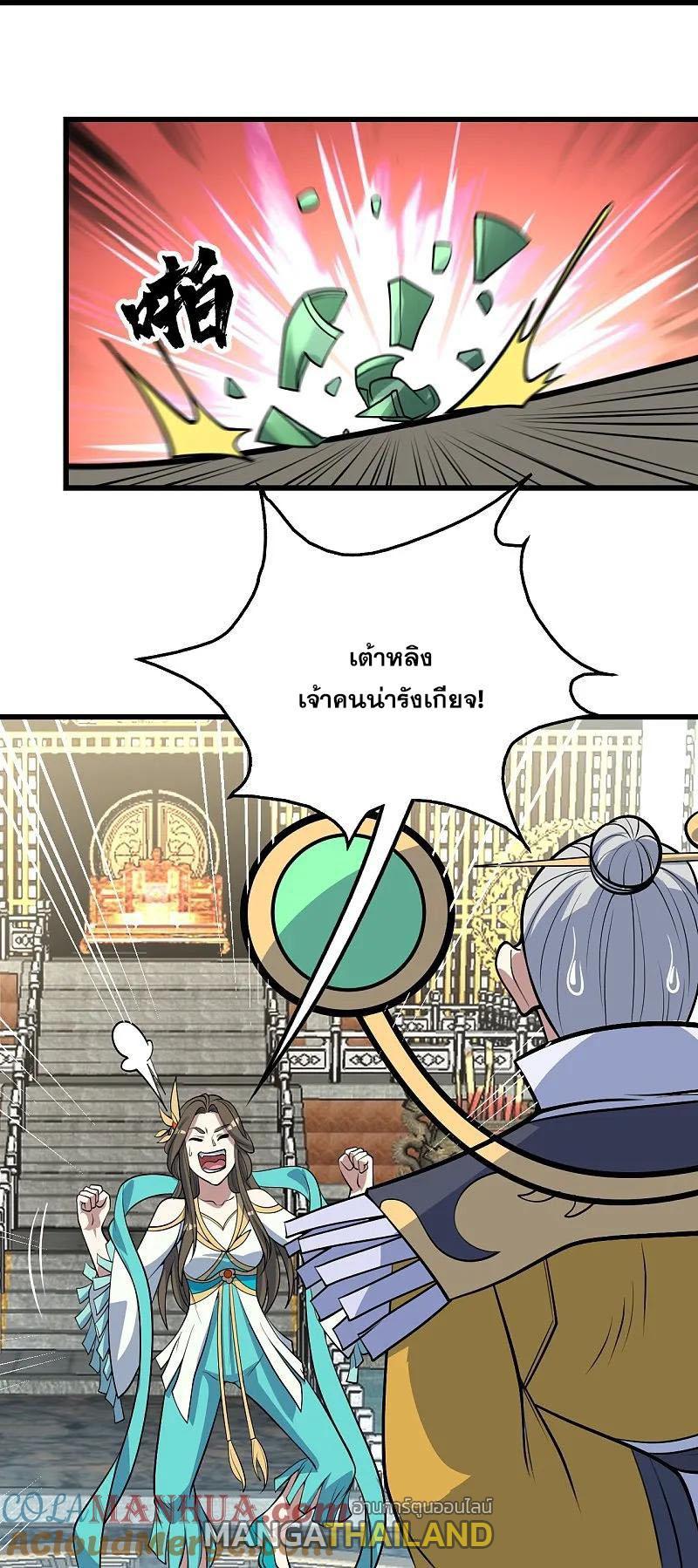 Matchless Emperor ตอนที่ 349 รูปที่ 12/27