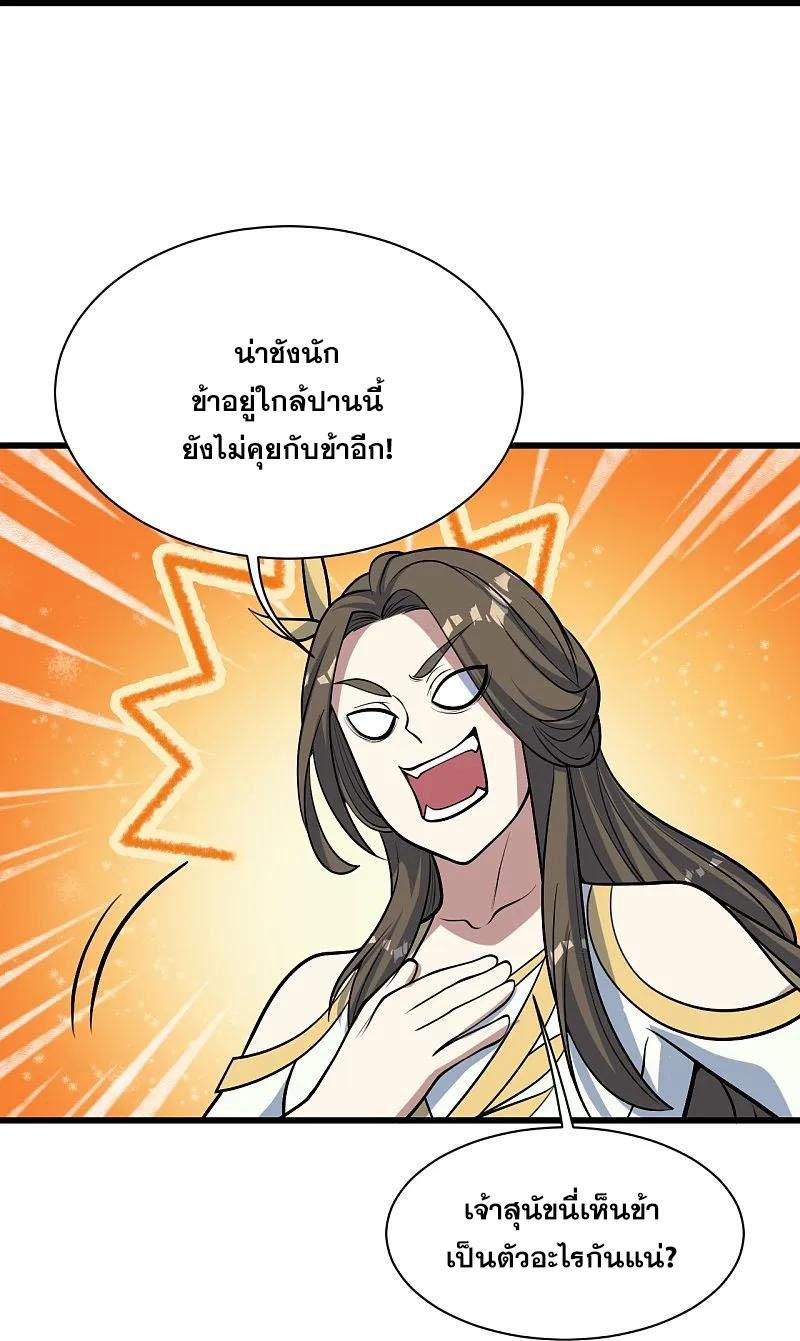 Matchless Emperor ตอนที่ 349 รูปที่ 13/27