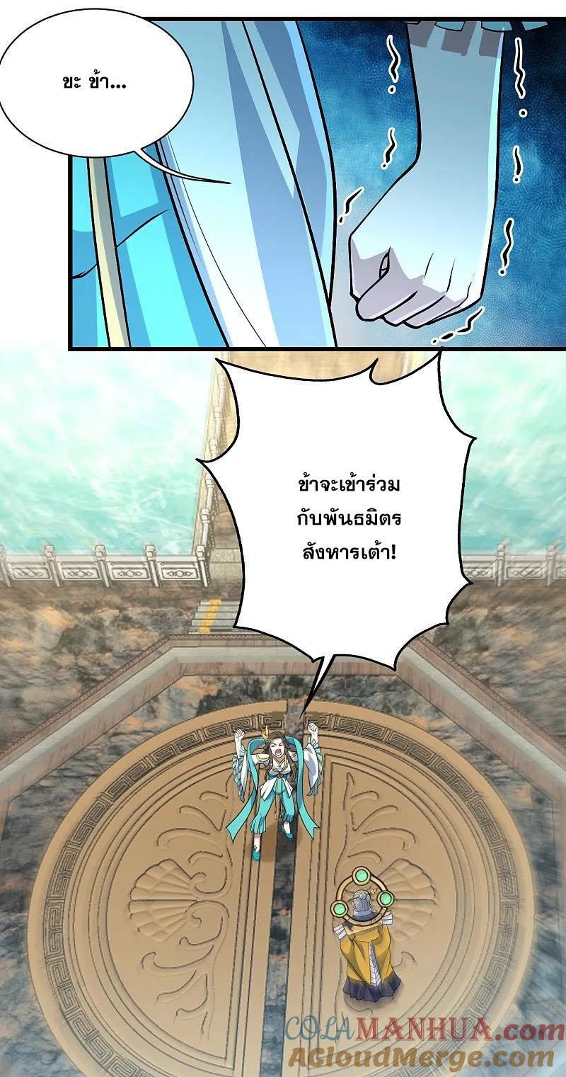 Matchless Emperor ตอนที่ 349 รูปที่ 14/27