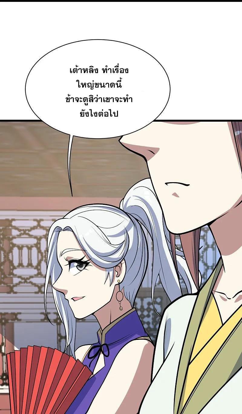 Matchless Emperor ตอนที่ 349 รูปที่ 17/27