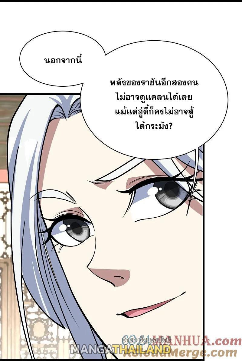 Matchless Emperor ตอนที่ 349 รูปที่ 18/27