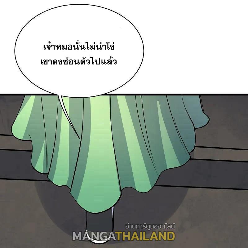 Matchless Emperor ตอนที่ 349 รูปที่ 19/27