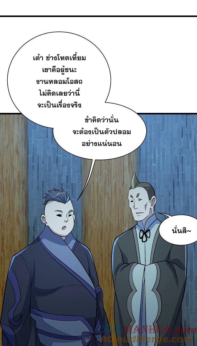 Matchless Emperor ตอนที่ 349 รูปที่ 2/27