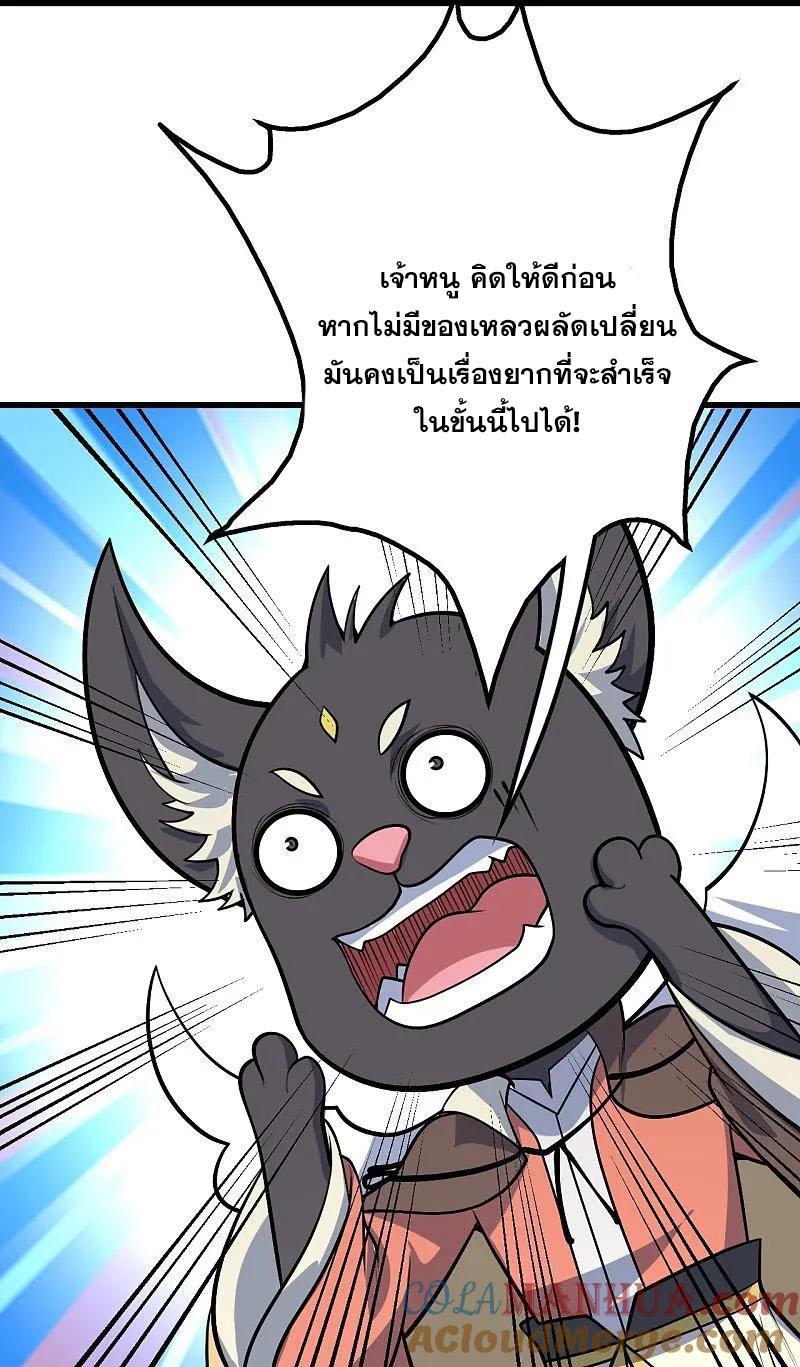 Matchless Emperor ตอนที่ 349 รูปที่ 24/27