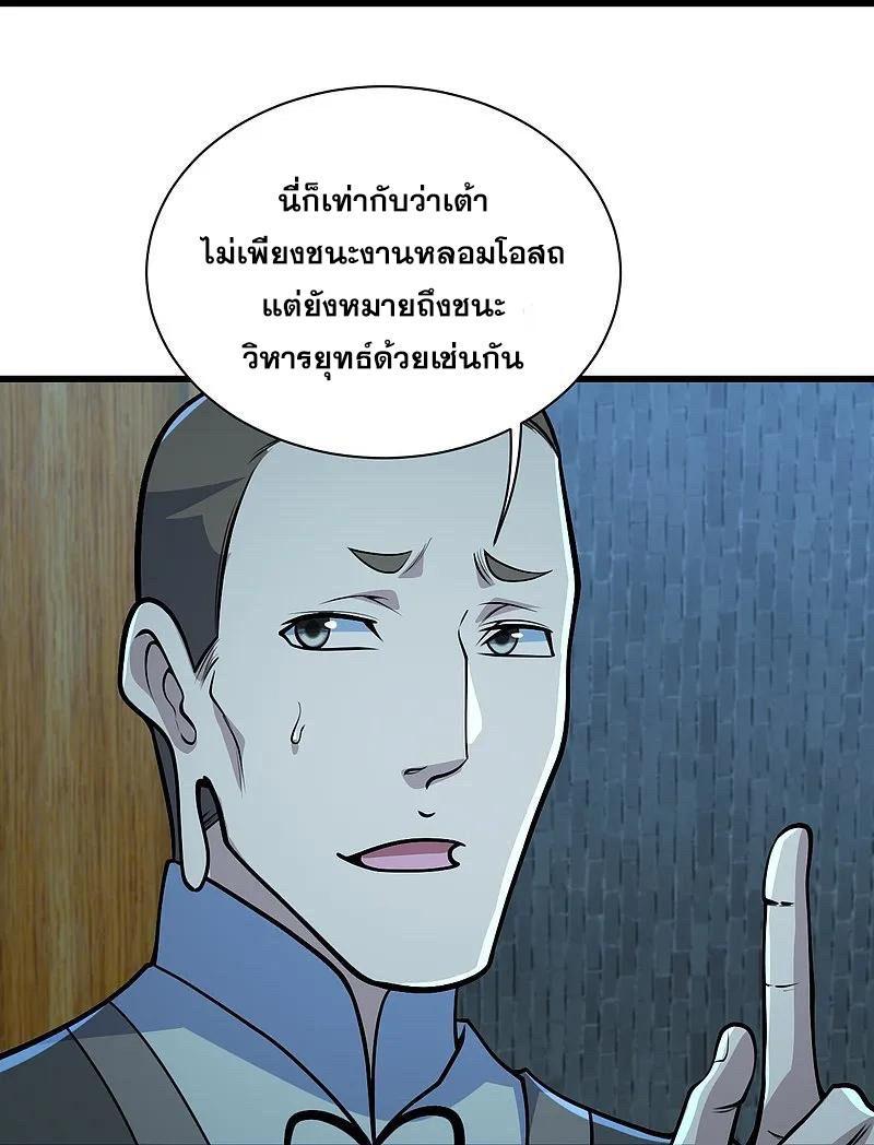 Matchless Emperor ตอนที่ 349 รูปที่ 3/27