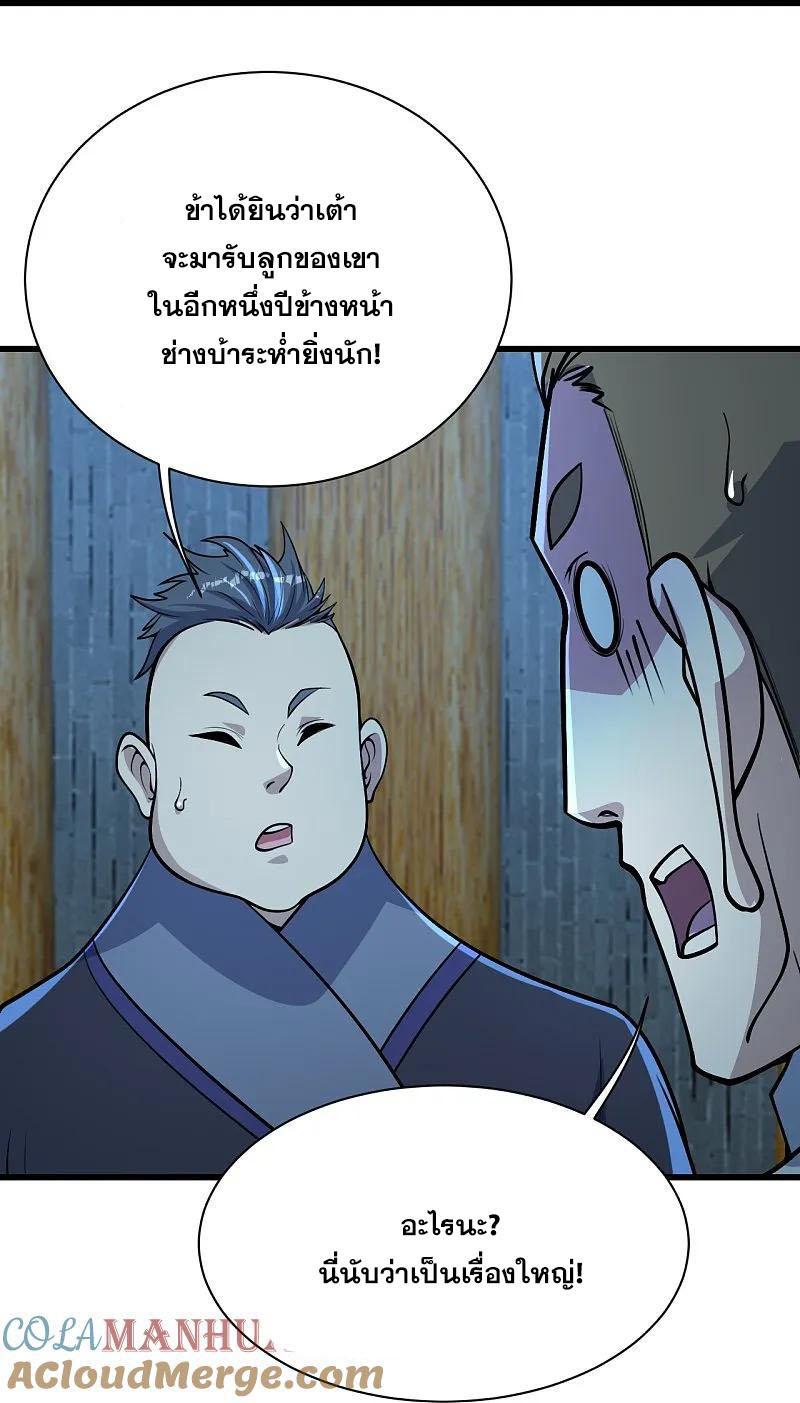 Matchless Emperor ตอนที่ 349 รูปที่ 4/27