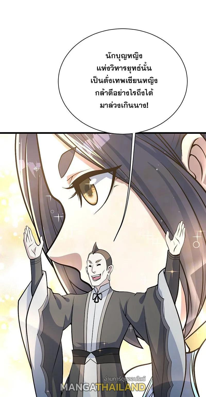 Matchless Emperor ตอนที่ 349 รูปที่ 5/27