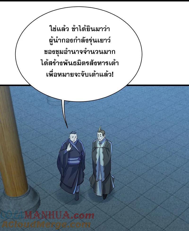 Matchless Emperor ตอนที่ 349 รูปที่ 6/27