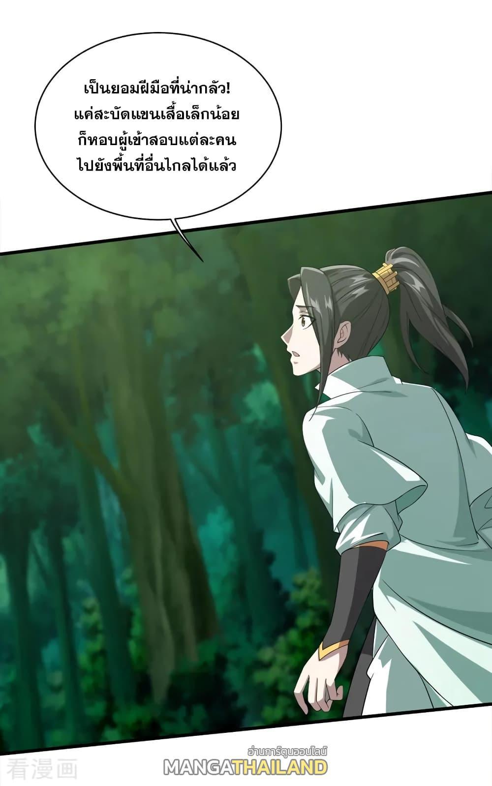 Matchless Emperor ตอนที่ 35 รูปที่ 7/19