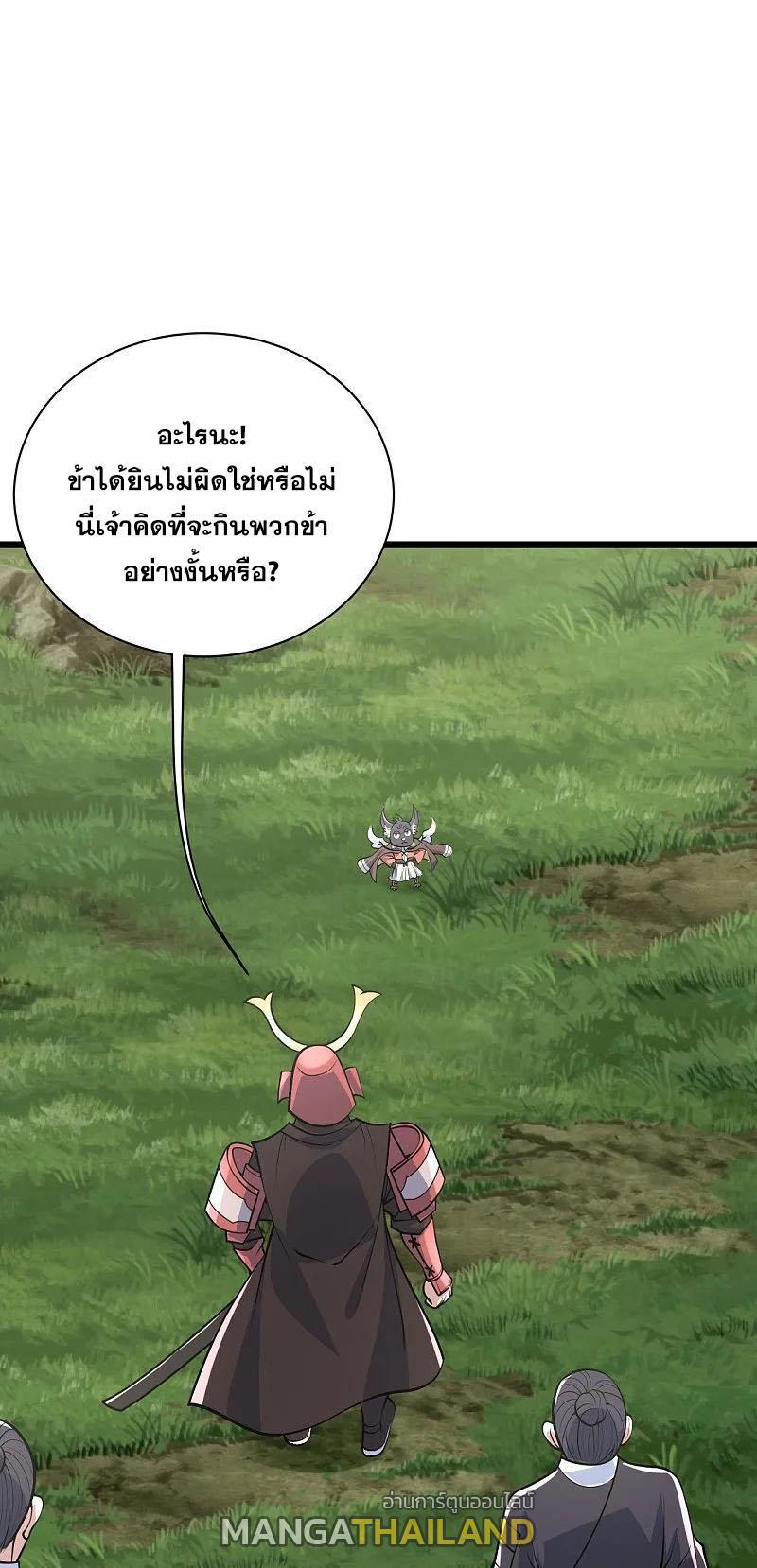 Matchless Emperor ตอนที่ 351 รูปที่ 1/26