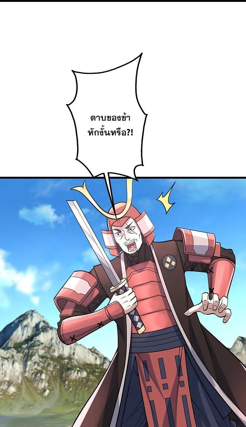 Matchless Emperor ตอนที่ 351 รูปที่ 15/26