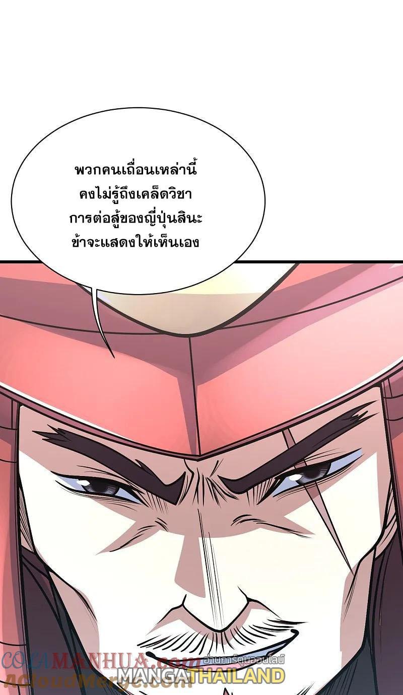 Matchless Emperor ตอนที่ 351 รูปที่ 20/26