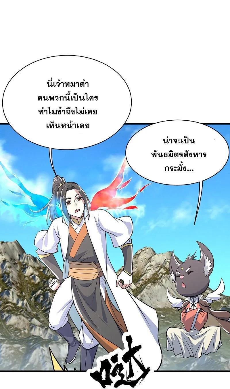 Matchless Emperor ตอนที่ 352 รูปที่ 19/25