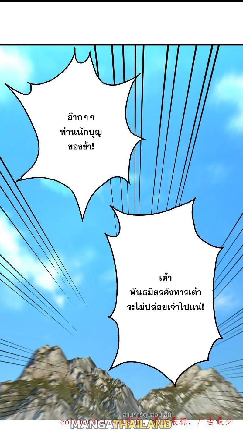 Matchless Emperor ตอนที่ 352 รูปที่ 25/25