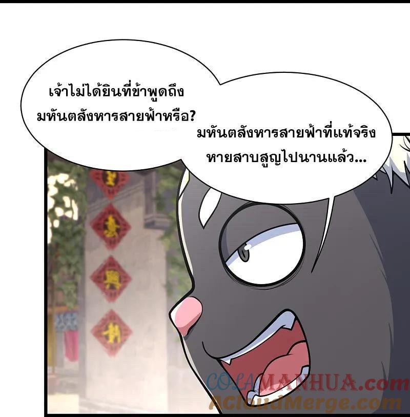 Matchless Emperor ตอนที่ 353 รูปที่ 10/28