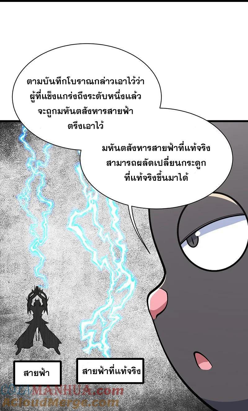 Matchless Emperor ตอนที่ 353 รูปที่ 12/28