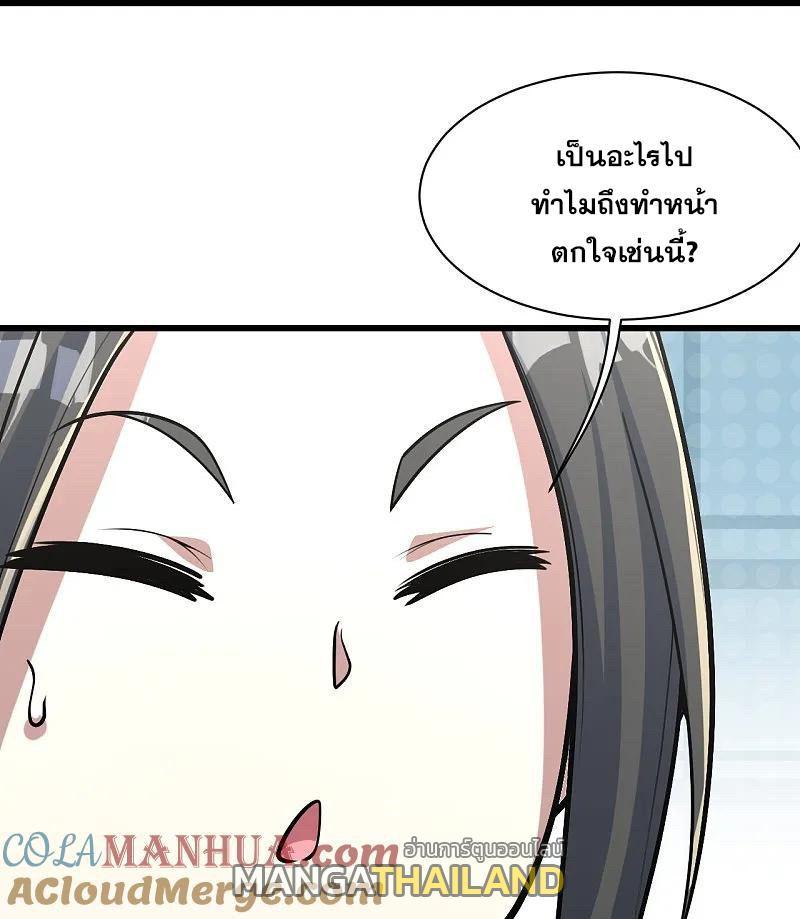 Matchless Emperor ตอนที่ 353 รูปที่ 20/28