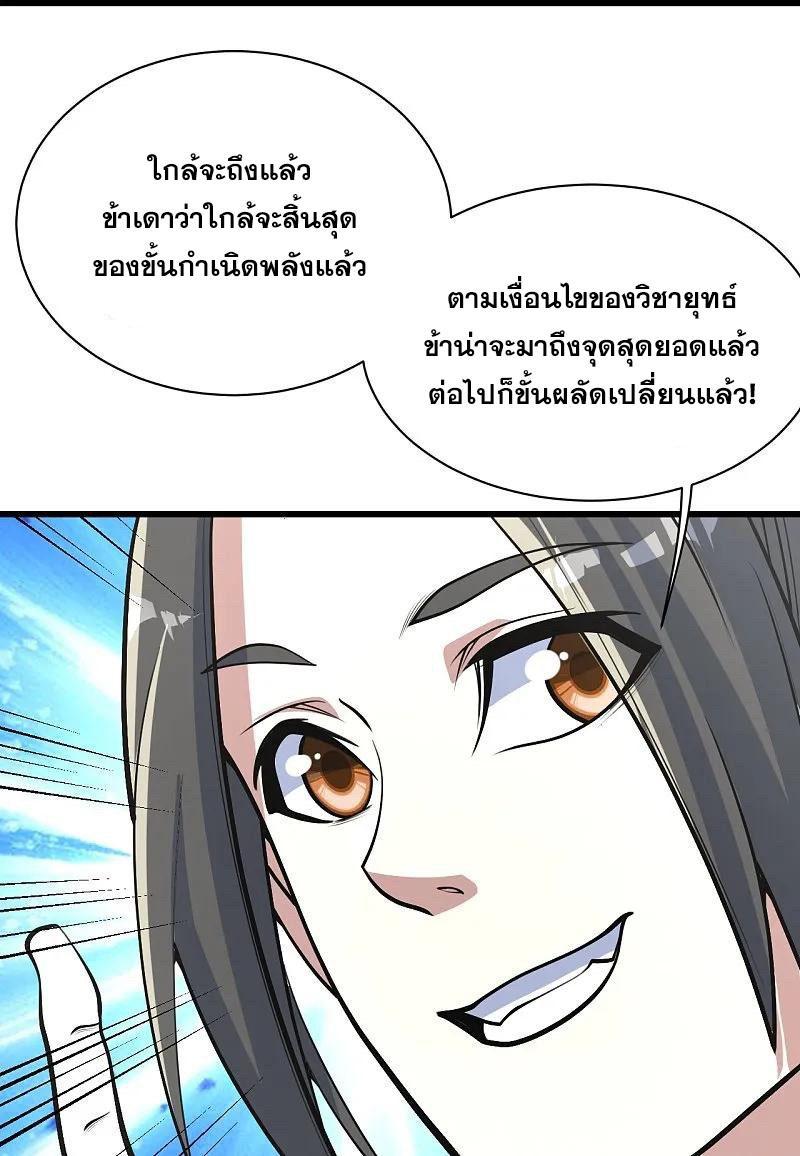 Matchless Emperor ตอนที่ 353 รูปที่ 3/28