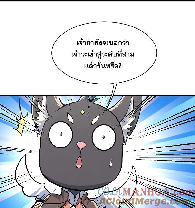 Matchless Emperor ตอนที่ 353 รูปที่ 4/28