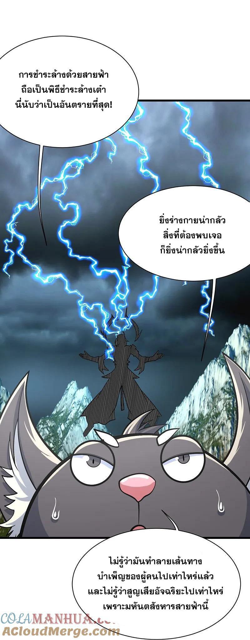 Matchless Emperor ตอนที่ 353 รูปที่ 8/28