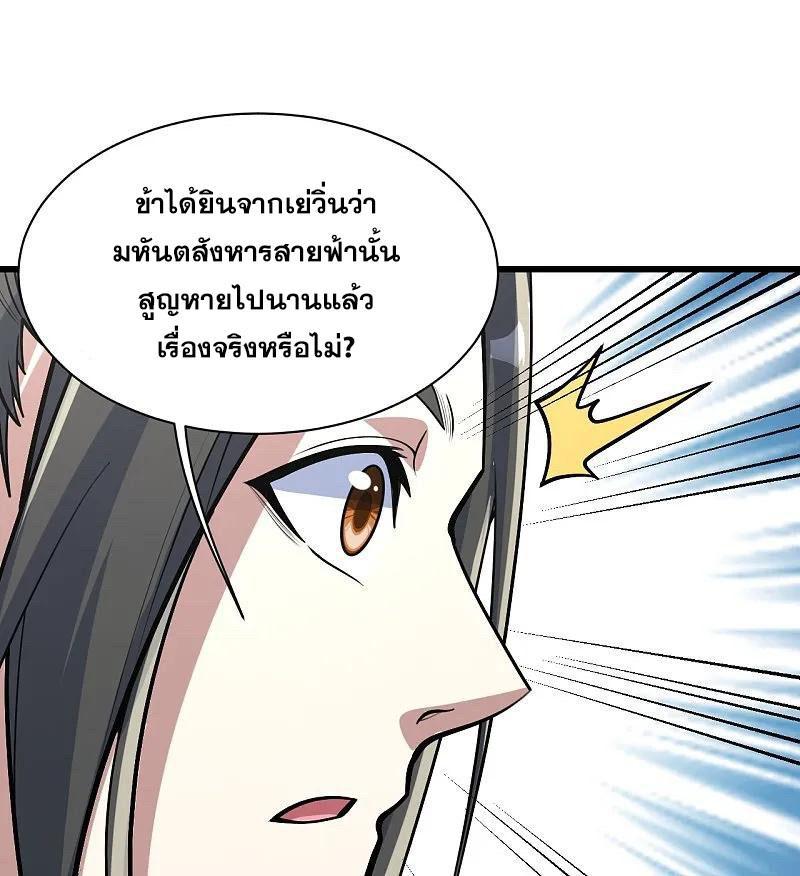 Matchless Emperor ตอนที่ 353 รูปที่ 9/28