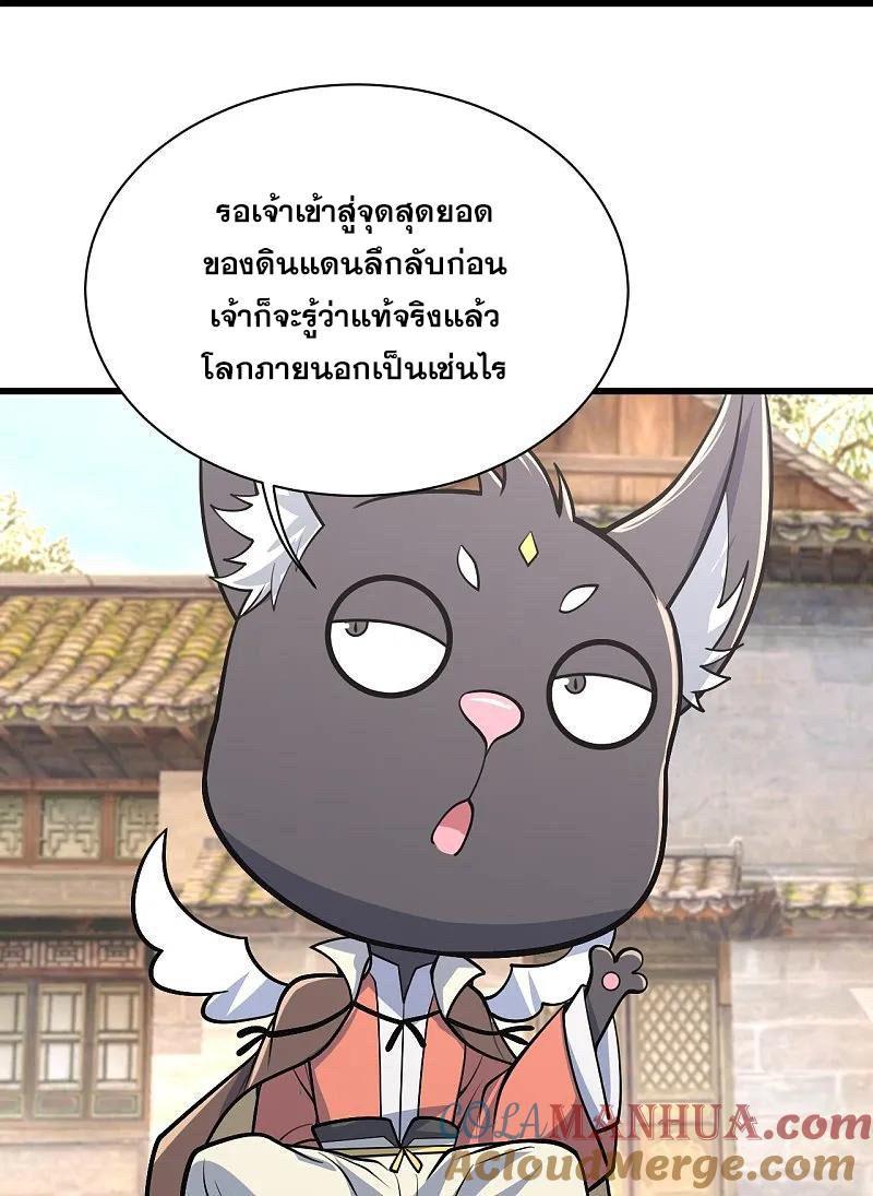 Matchless Emperor ตอนที่ 354 รูปที่ 14/25